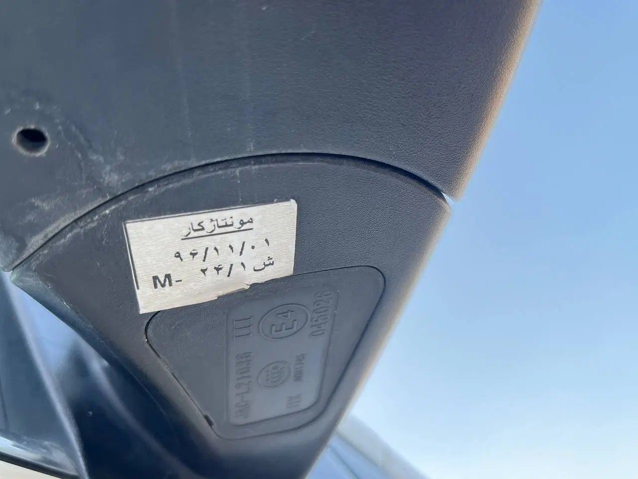 جک S5 اتوماتیک - 1397