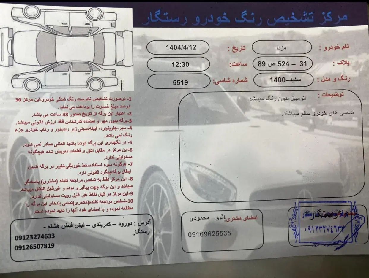 کارا دو کابین موتور 2000 - 1400