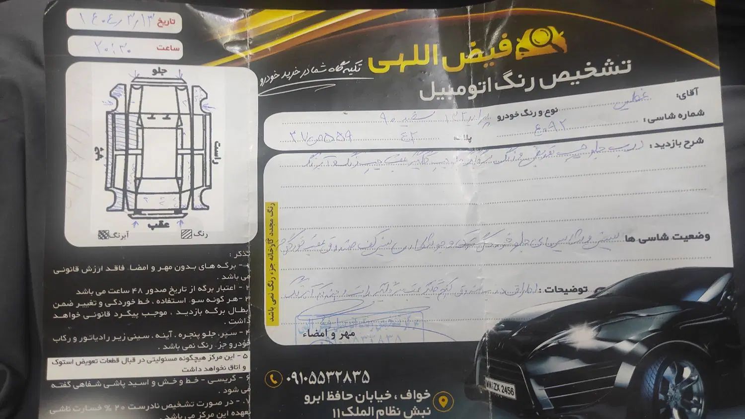 پراید 132 SL - 1390