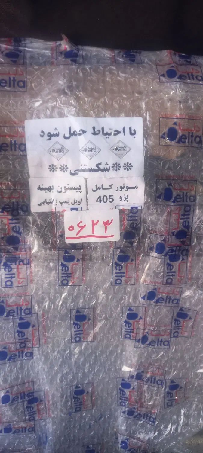 پژو 405 GLX - 1381