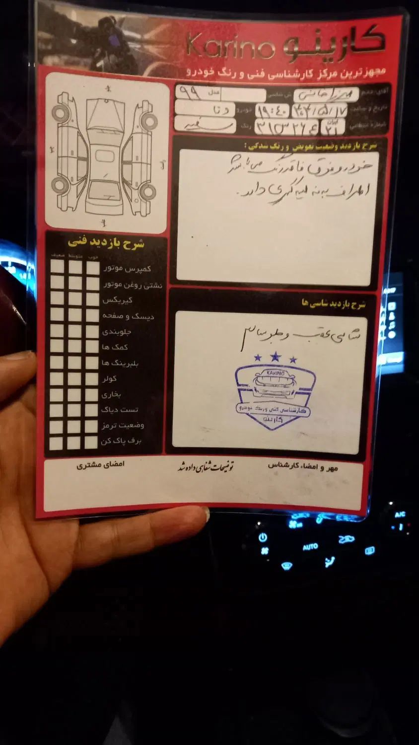 دنا معمولی تیپ ۱ - 1399