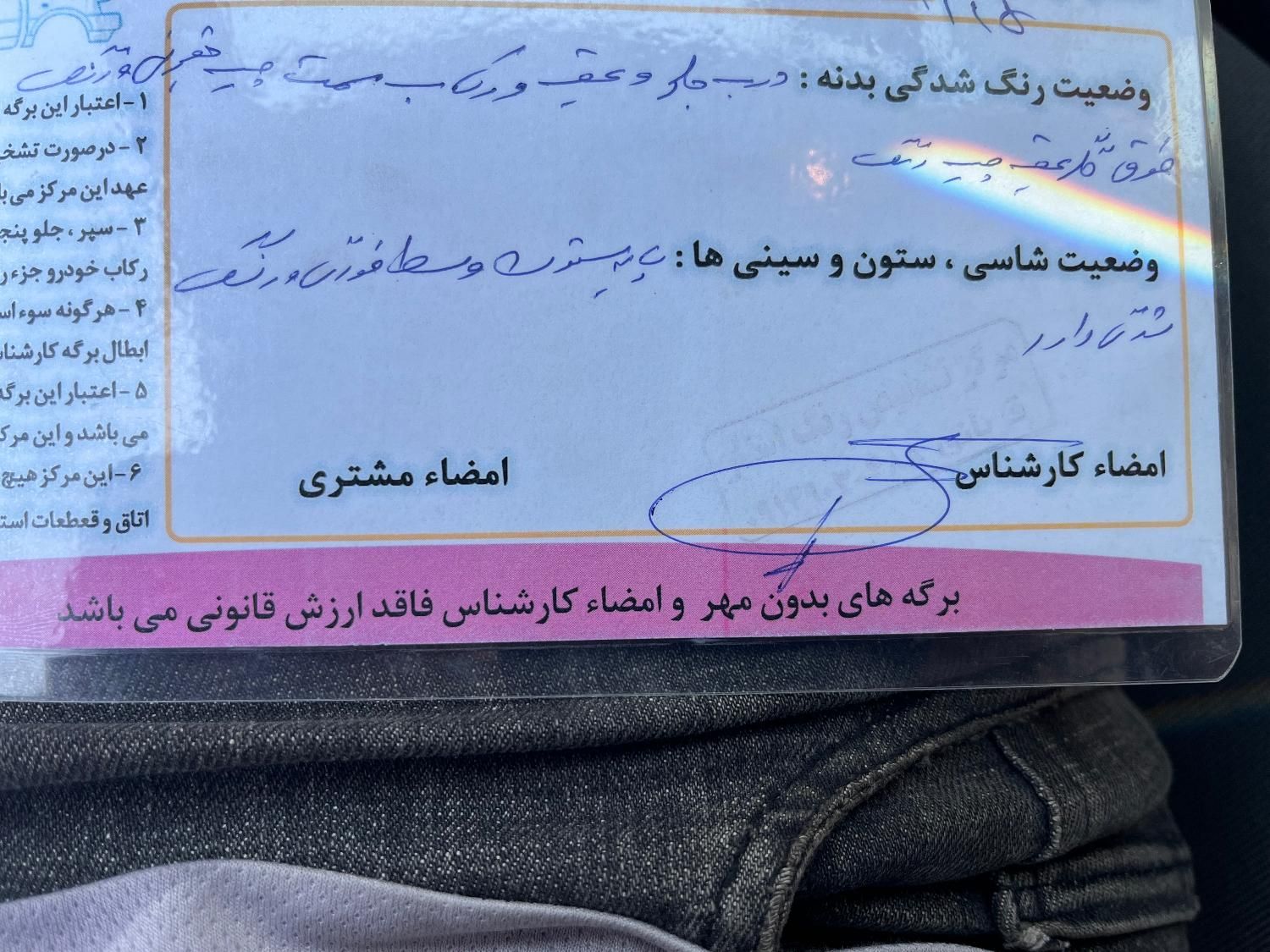 پژو 207 دنده‌ای فرمان هیدرولیک - 1397
