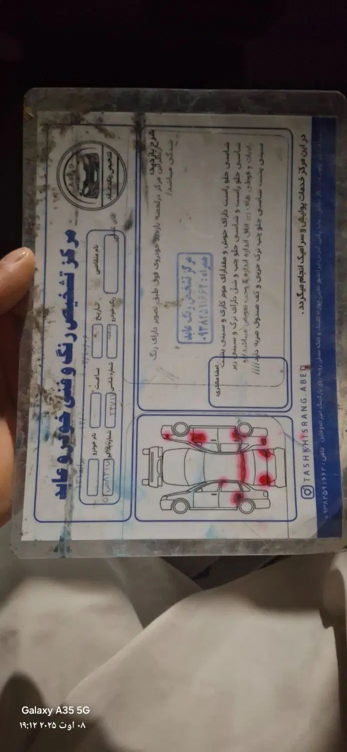 پراید 131 EX - 1396