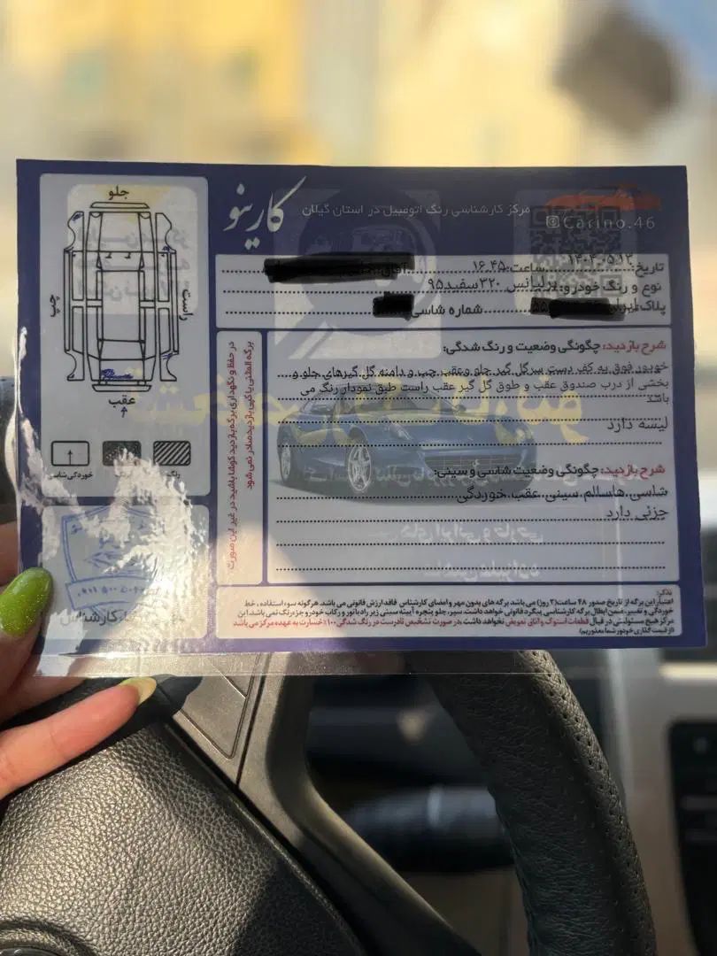برلیانس H320 اتوماتیک 1500 - 1395