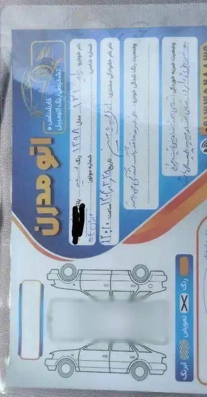 پراید 131 SE - 1398