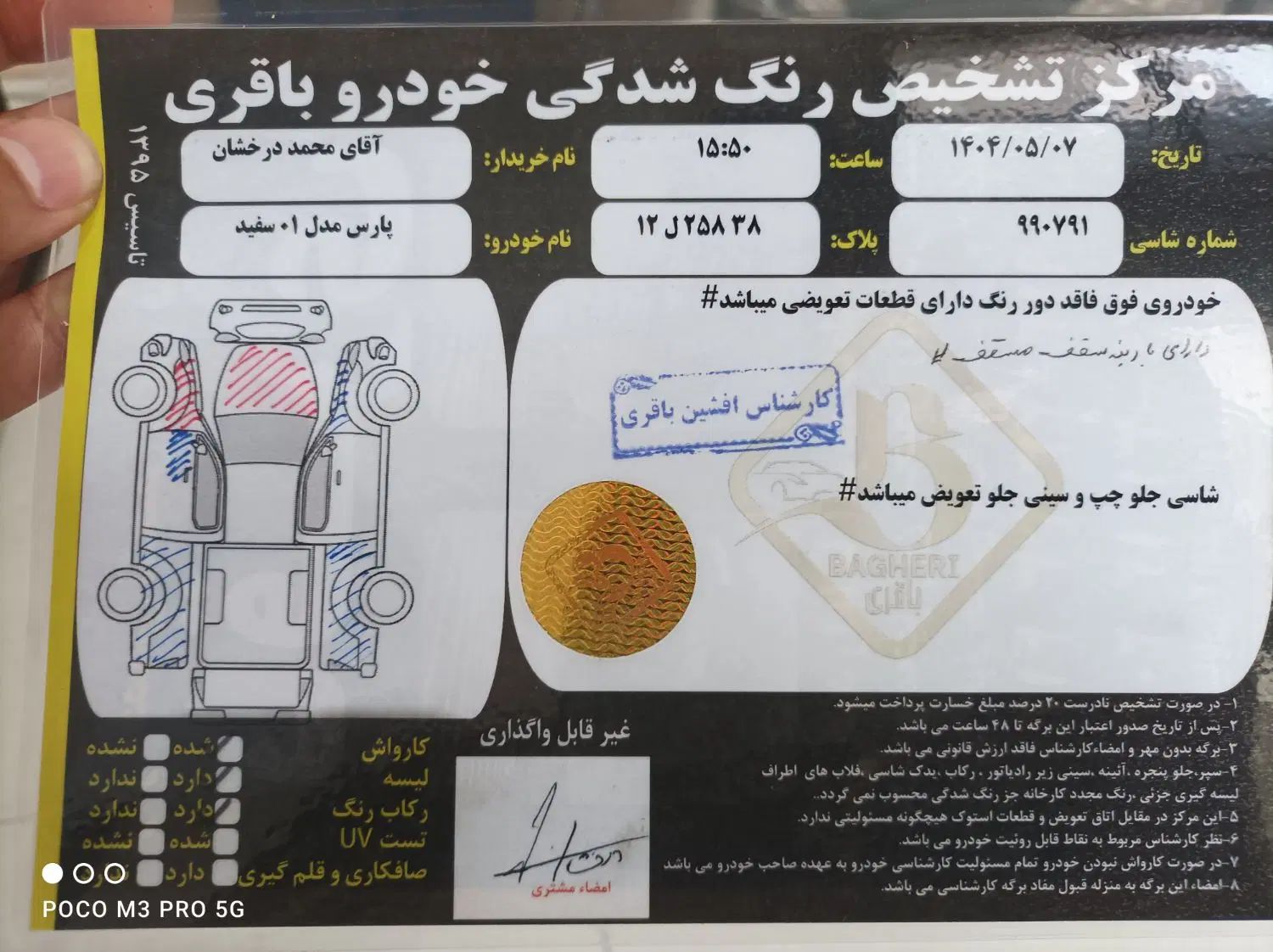 پراید 151 SE - 1401