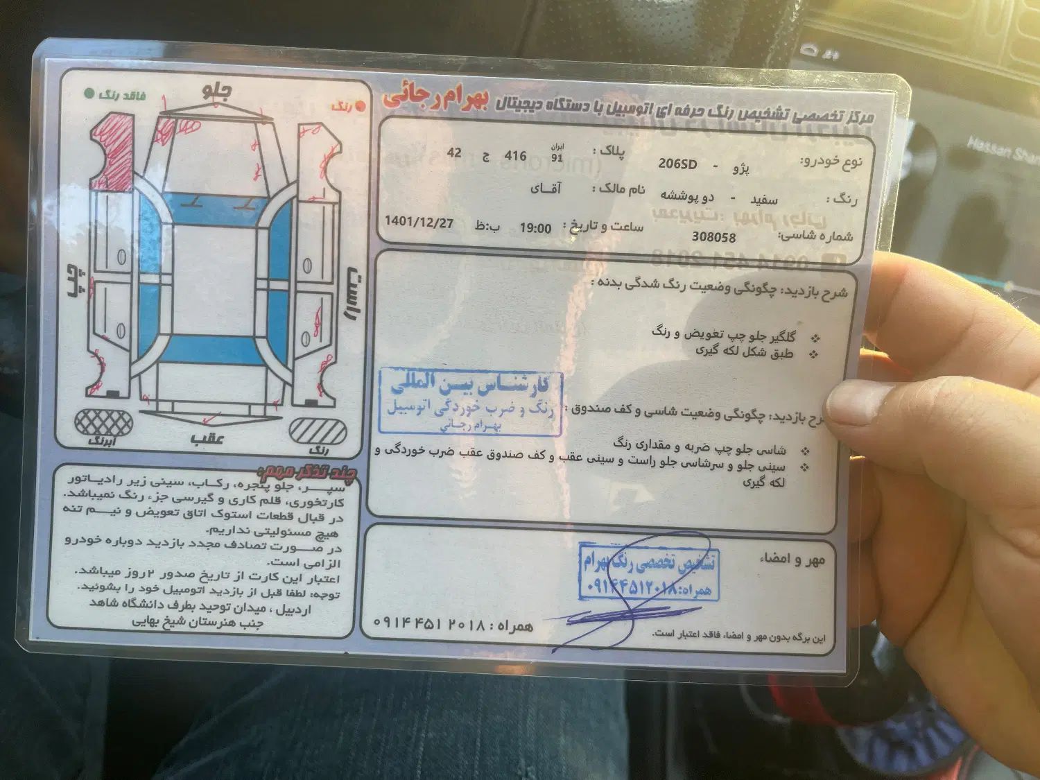 پژو ۲۰۶ صندوق دار v6 - 1390