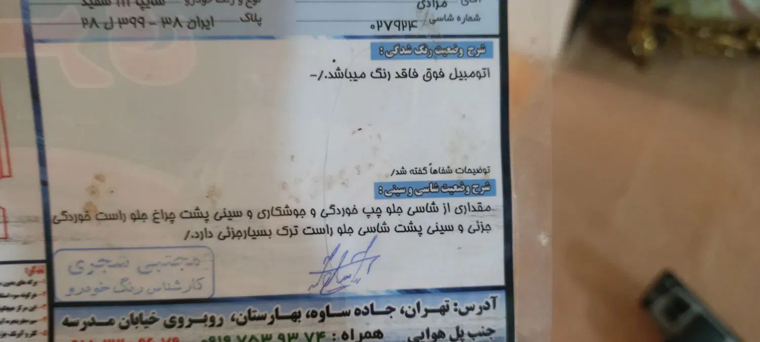 پراید 111 SE - 1397