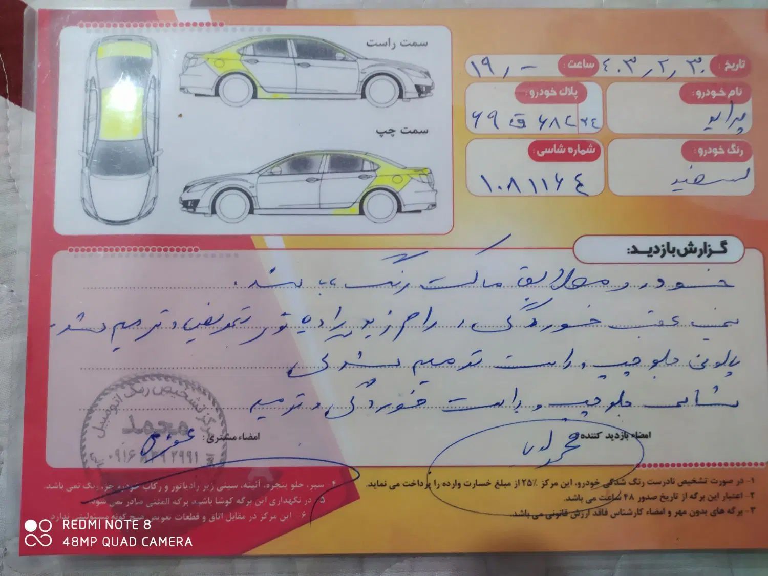 پراید 131 SE - 1393