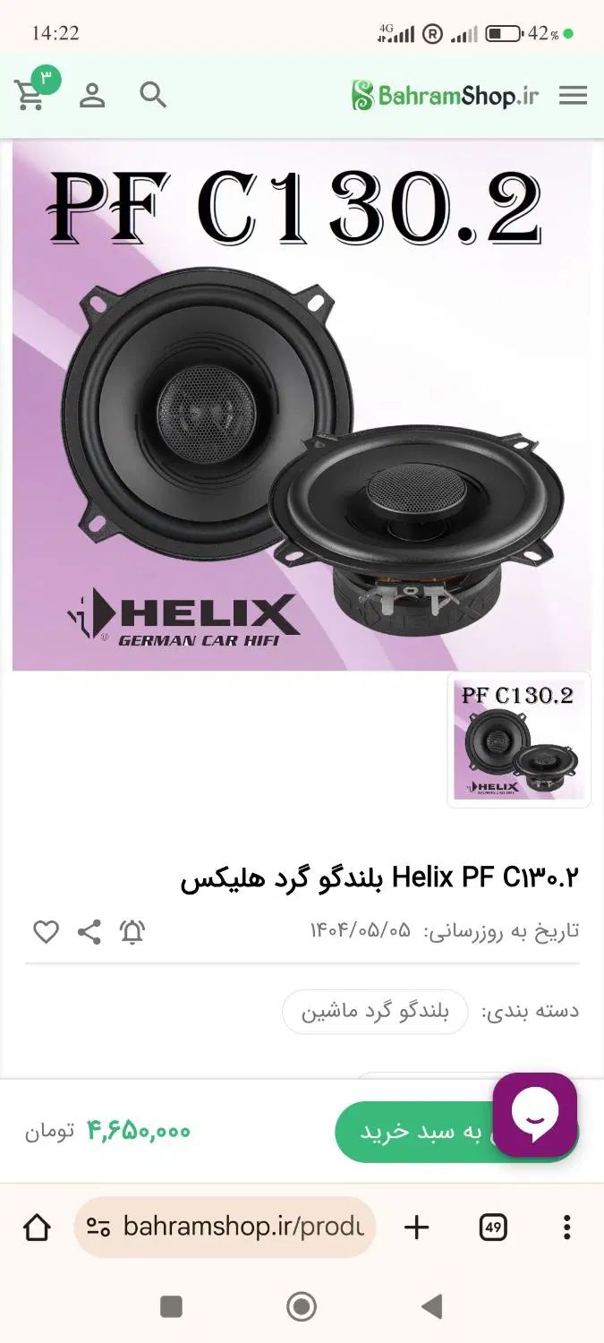 ساینا S دنده‌ای دوگانه سوز - 1402