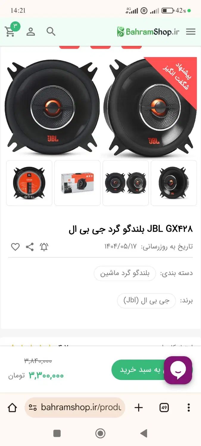 ساینا S دنده‌ای دوگانه سوز - 1402