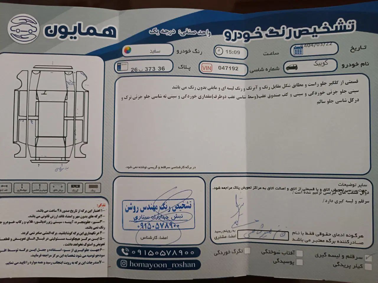 کوییک معمولی دنده‌ای - 1399