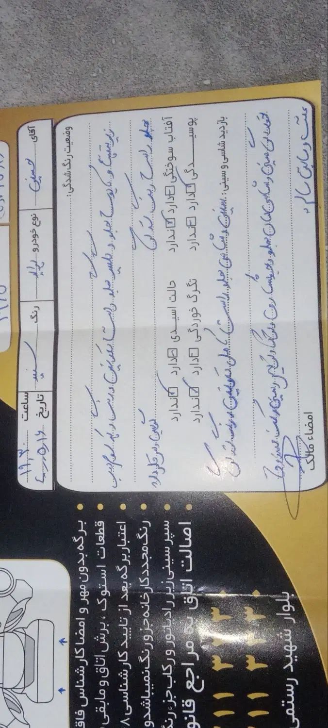 پراید 131 SE - 1394