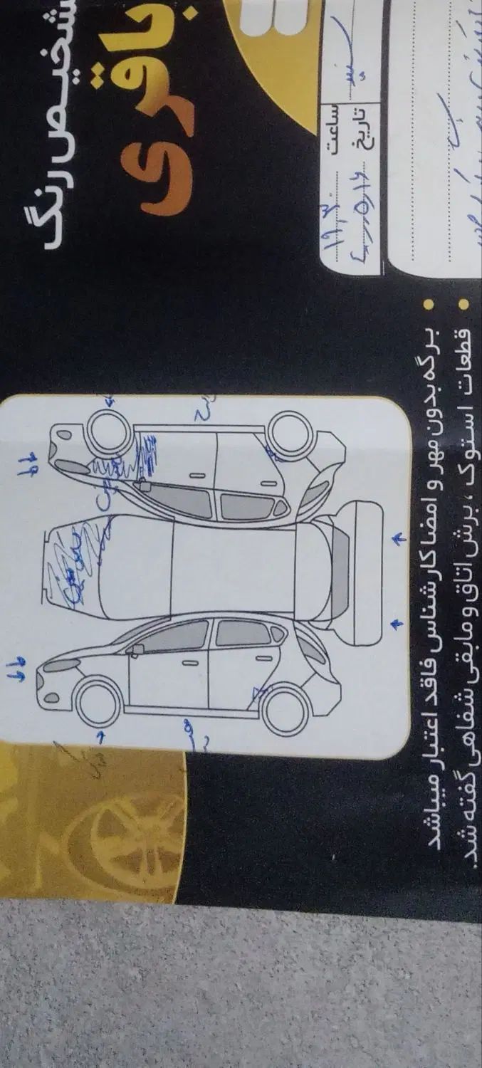 پراید 131 SE - 1394