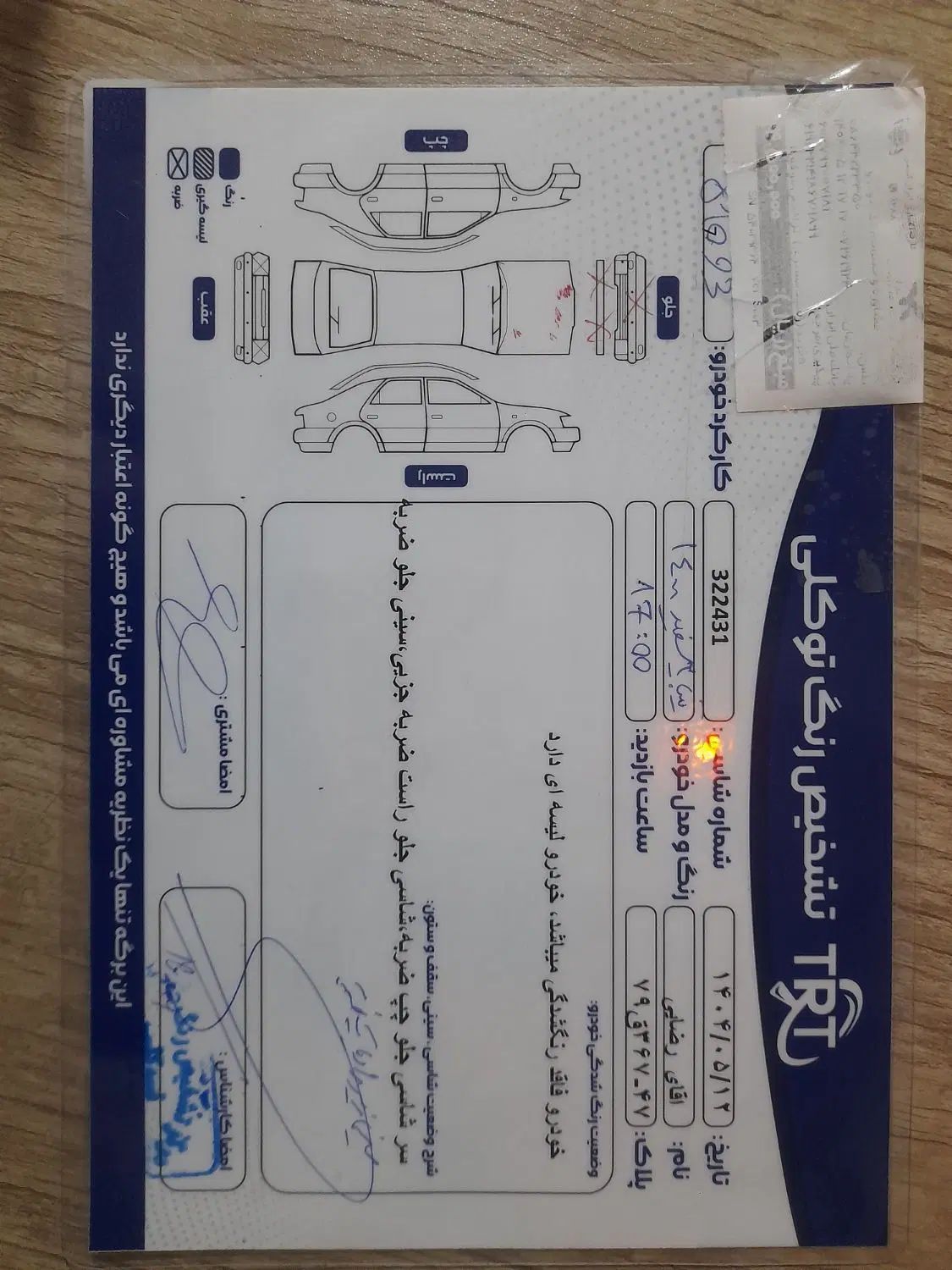 تیبا 2 EX رینگ آلومینیومی - 1400