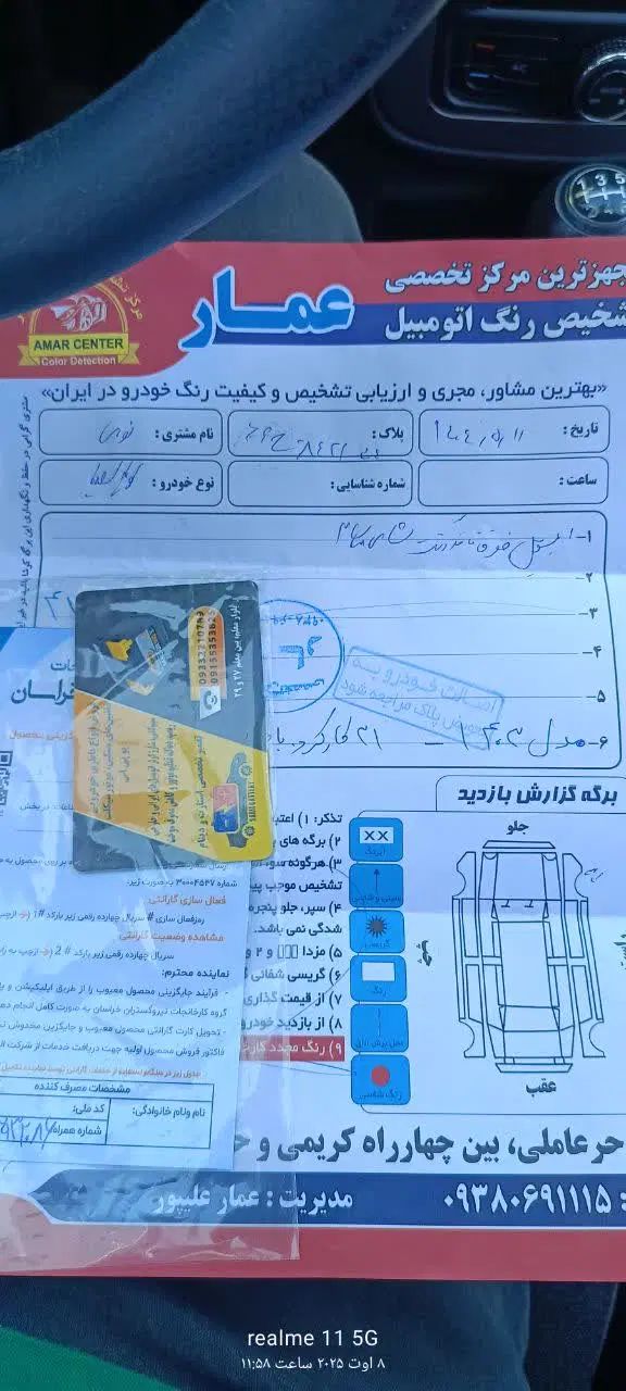 کوییک GX L دنده ای - 1403