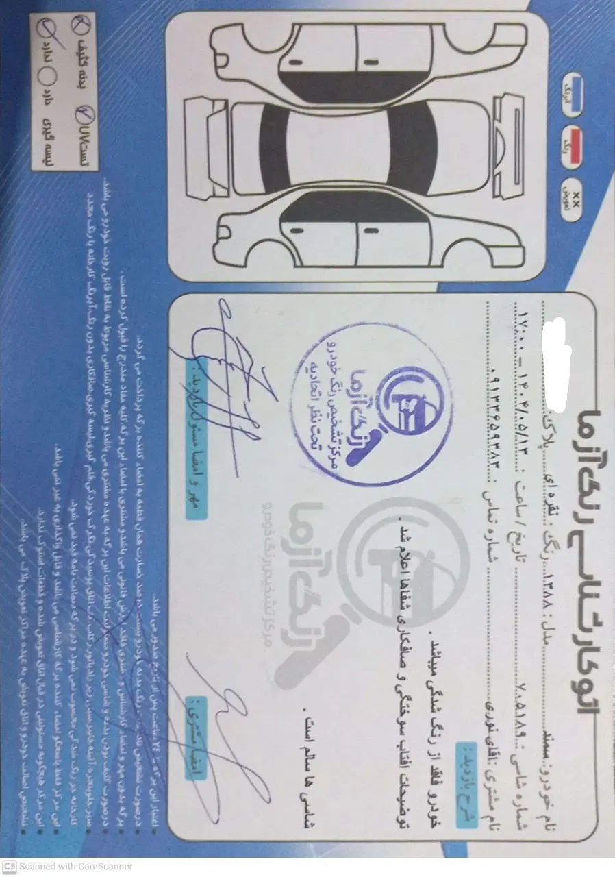 خودرو سمند، X7 آگهی ann_19945743