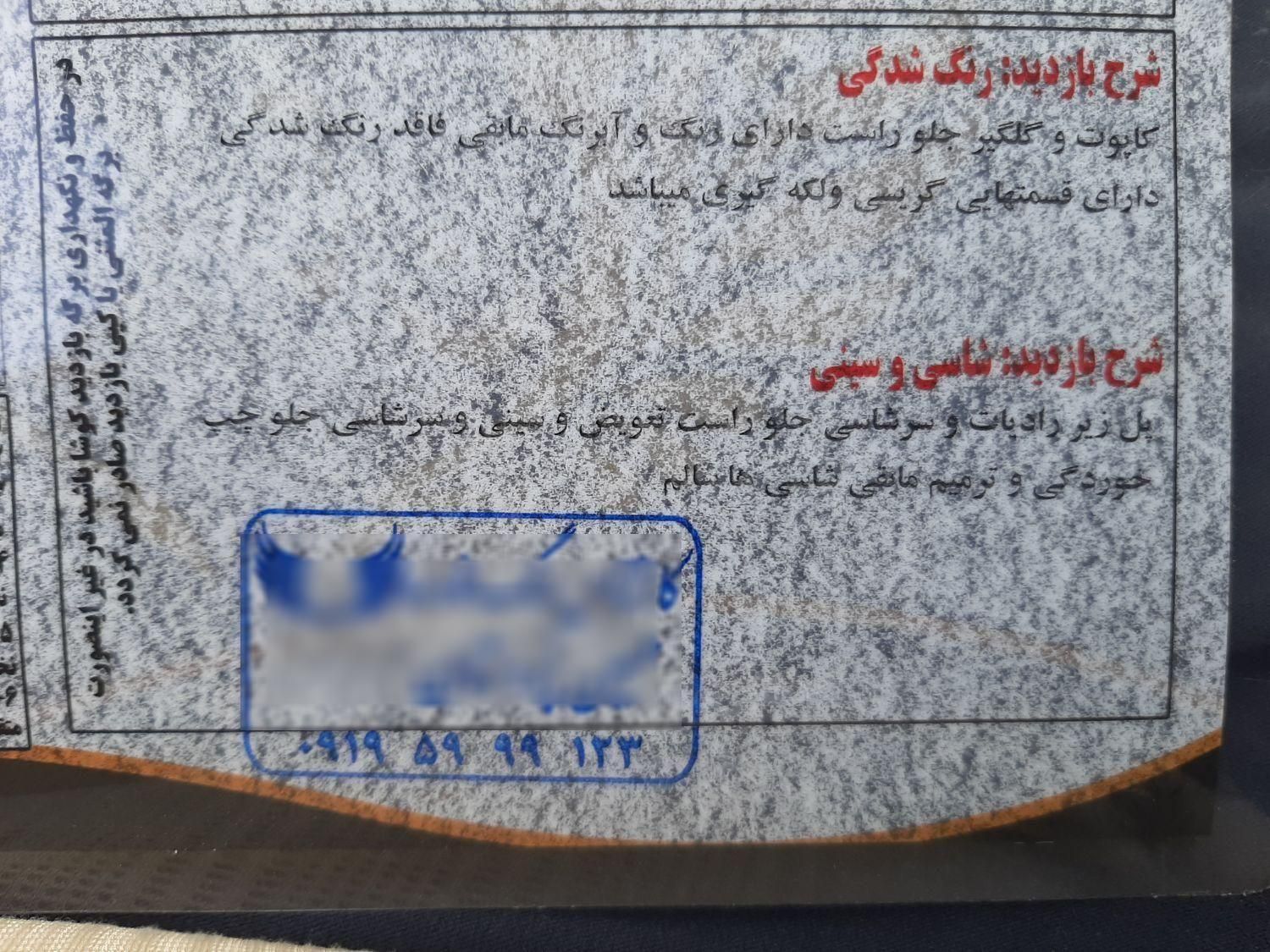 پژو پارس دوگانه سوز - 1392