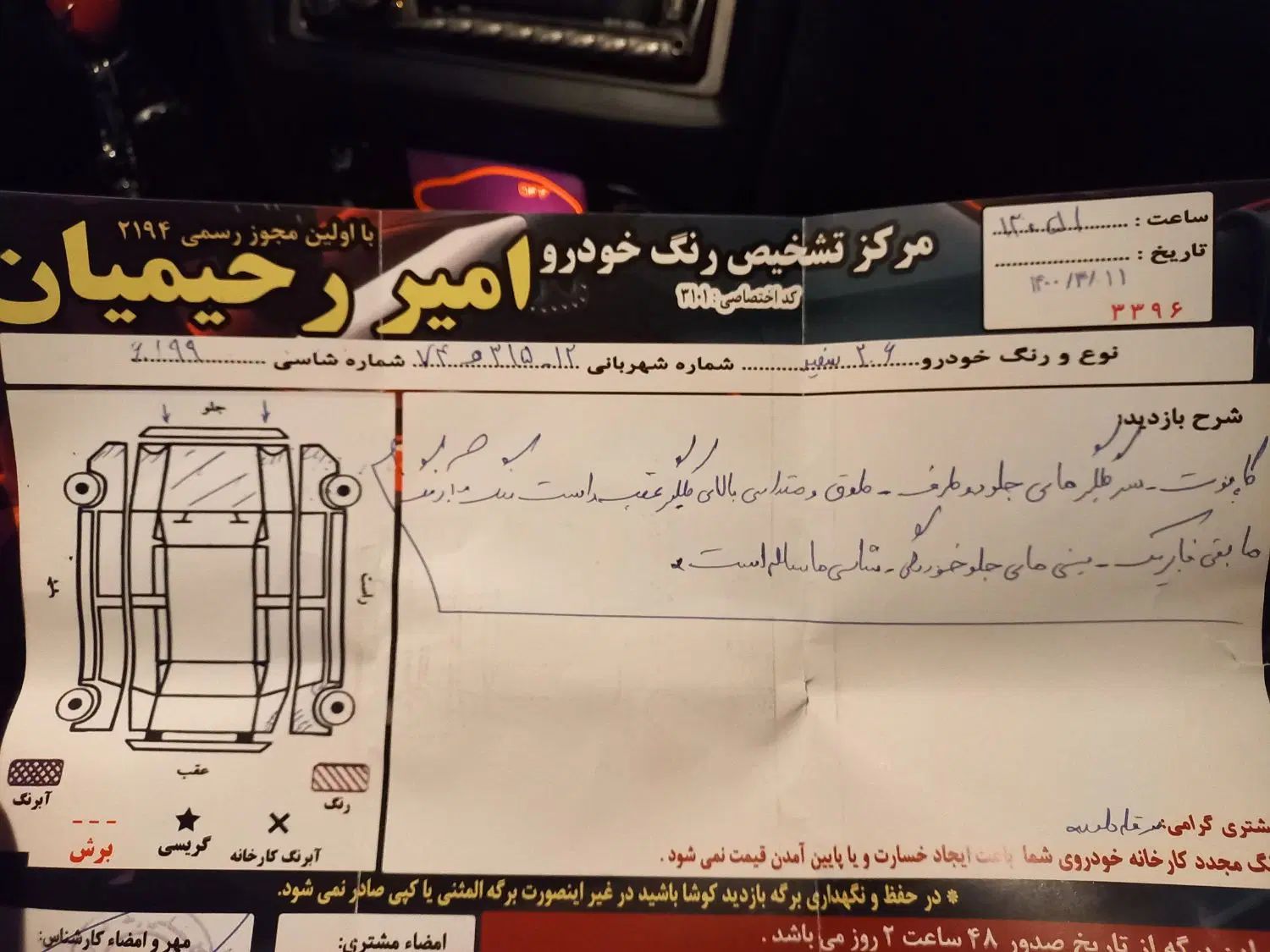 پژو 206 تیپ 5 - 1389