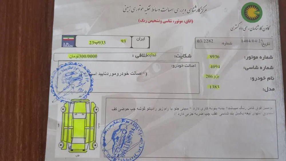 پژو 206 تیپ 2 - 1383