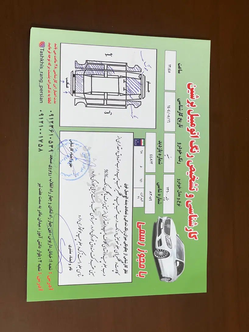پراید 131 SL - 1390
