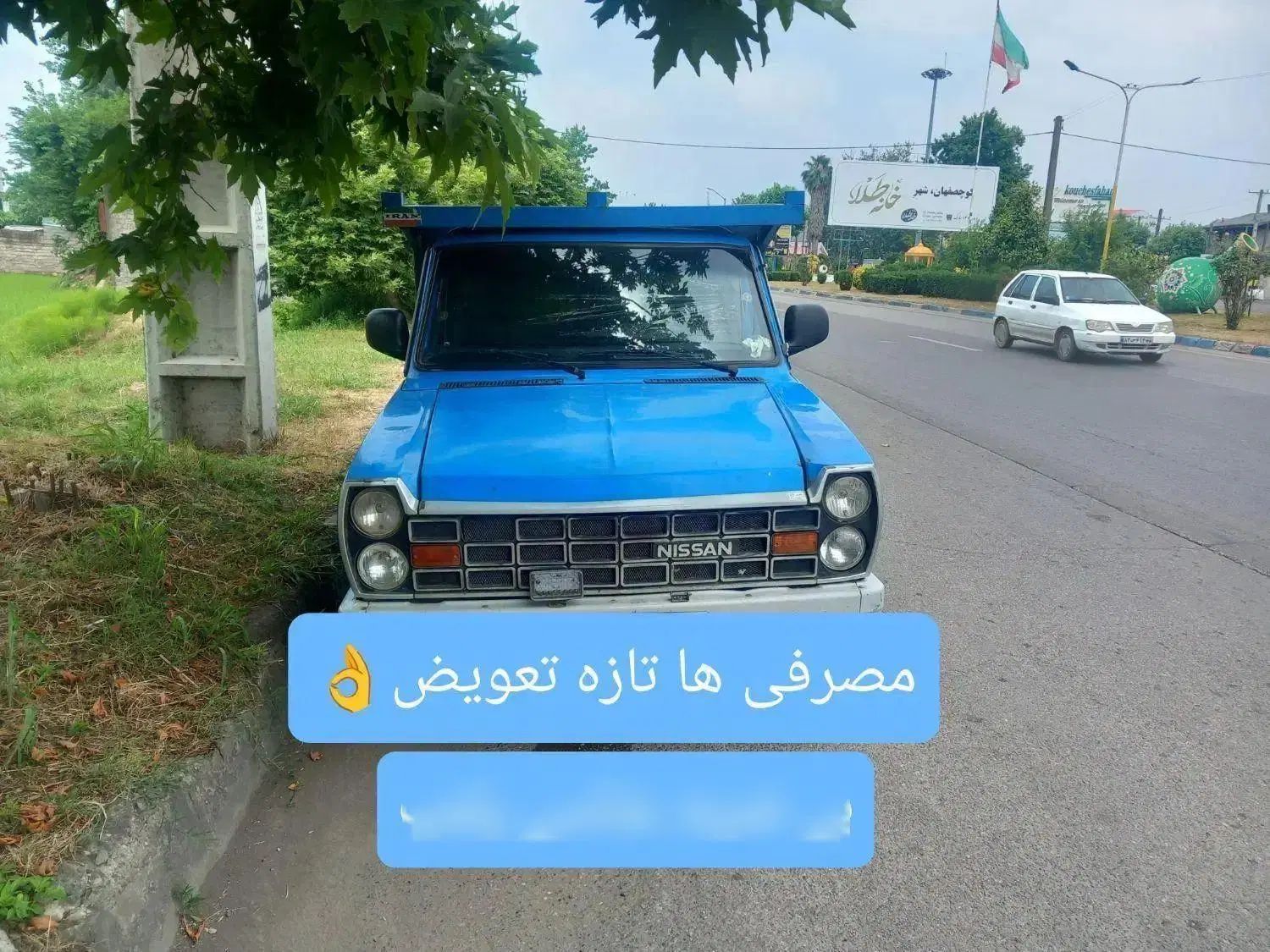 خودرو زامیاد، وانت نیسانZ24 آگهی ann_19946192