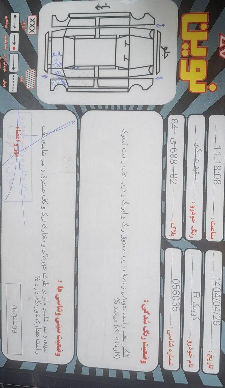 کوییک R دنده‌ای - 1400