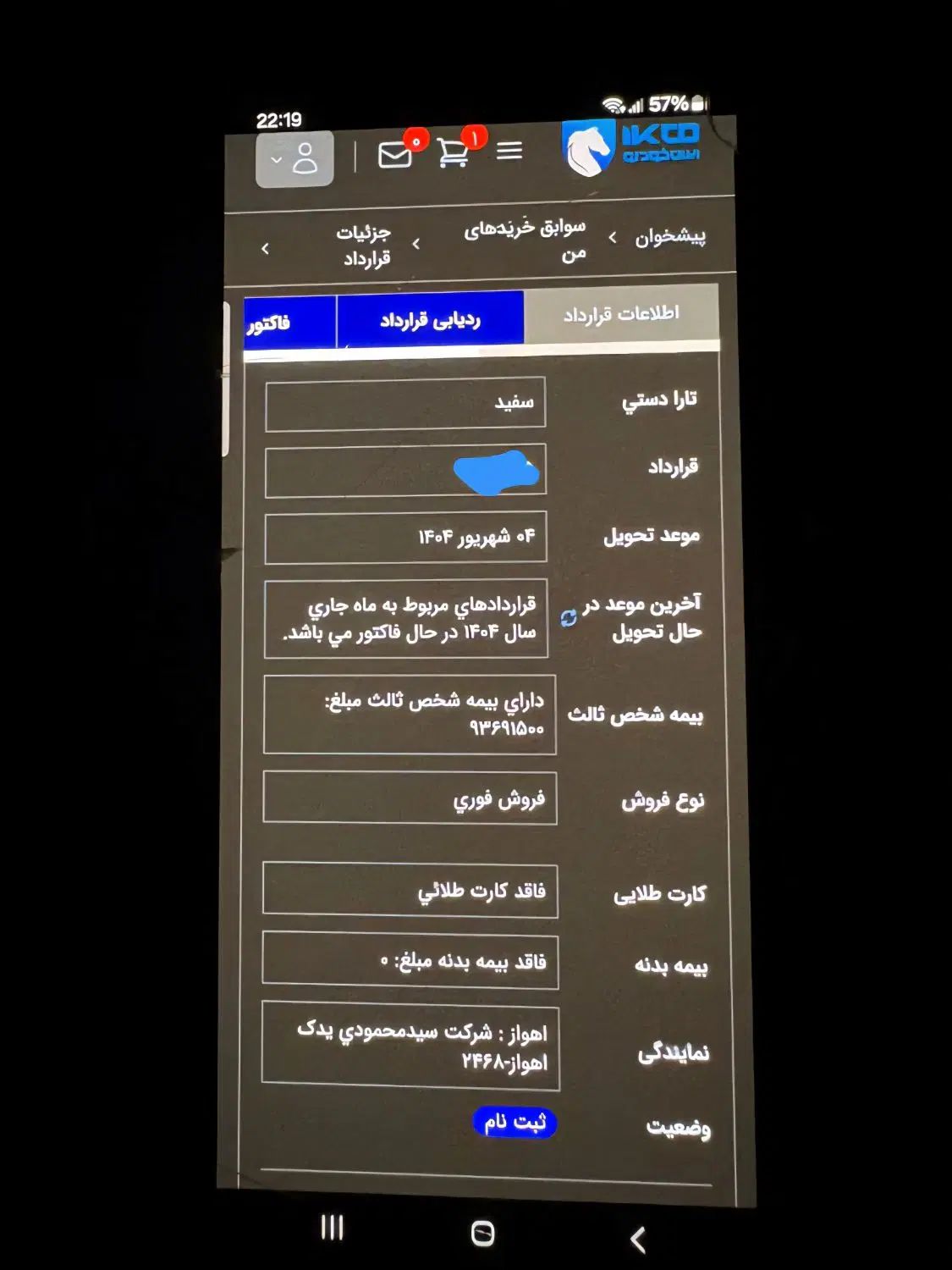 تارا دنده‌ای v1 پلاس ۶ دنده - 1404