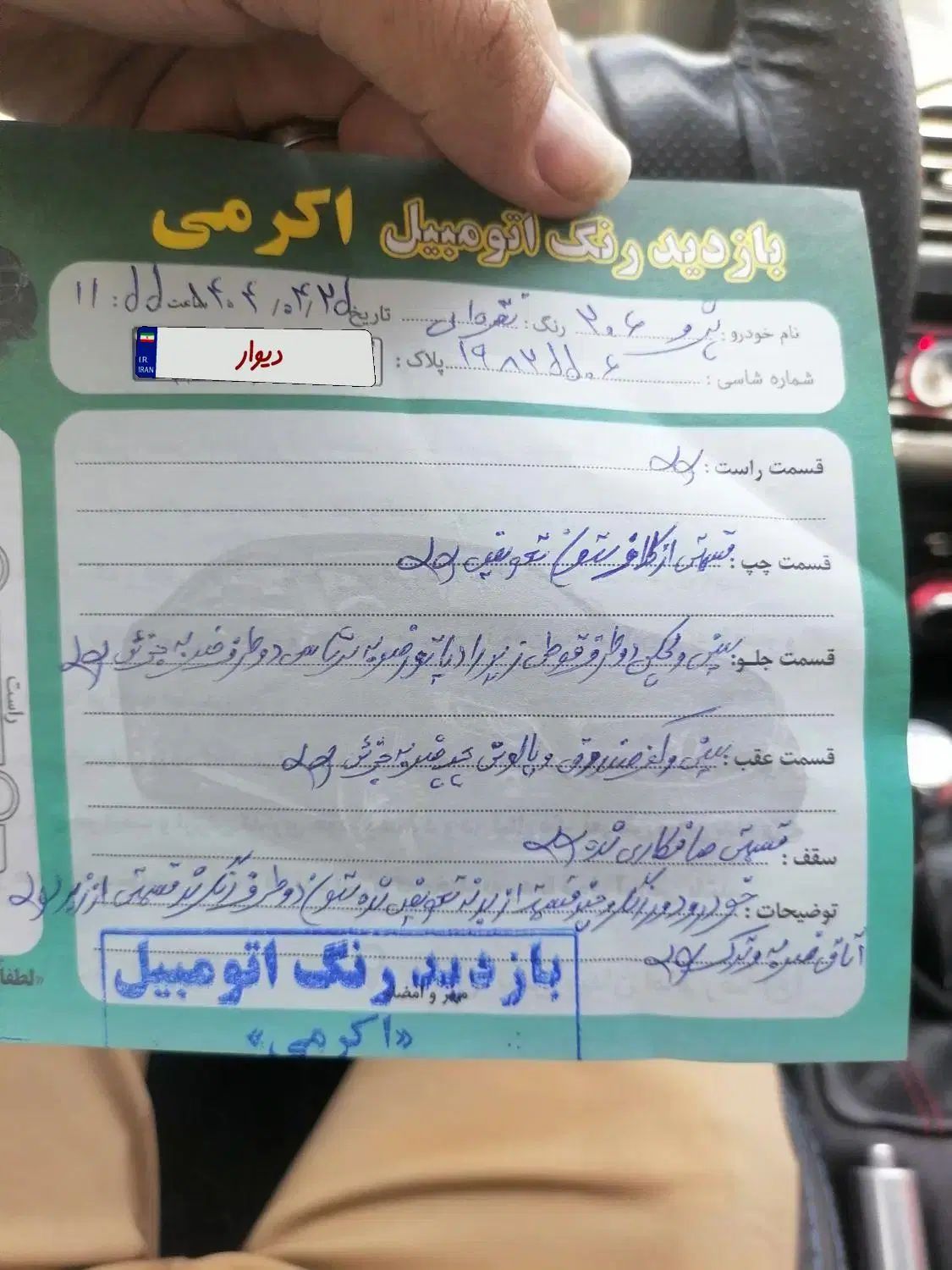 پژو 206 تیپ 2 - 1384
