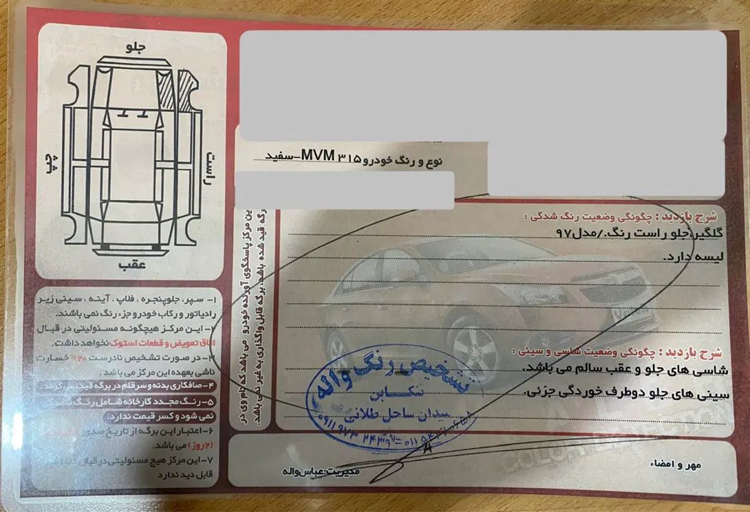 ام وی ام 315 هاچ بک اسپرت اکسلنت - 1397