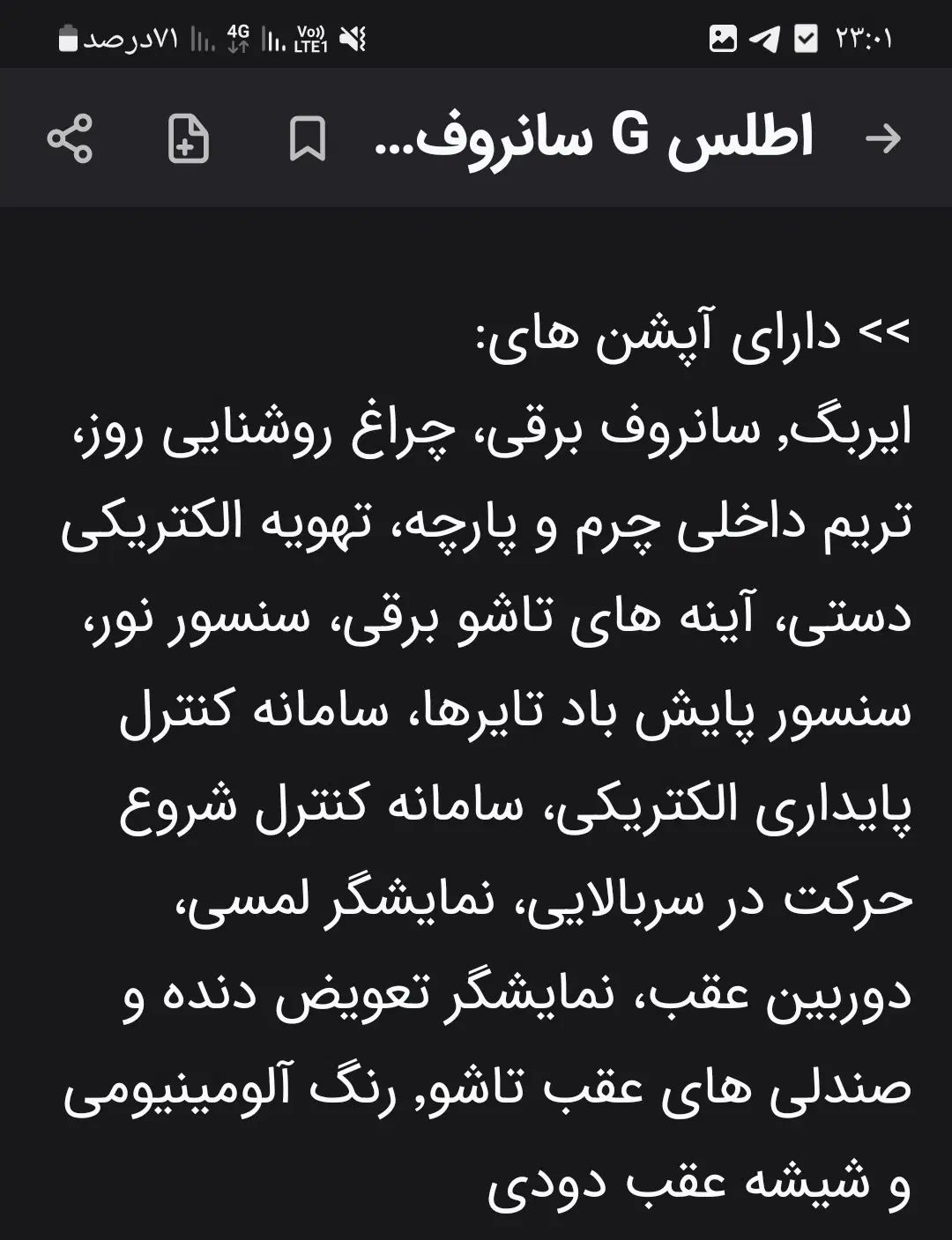 اطلس G دنده ای - 1403