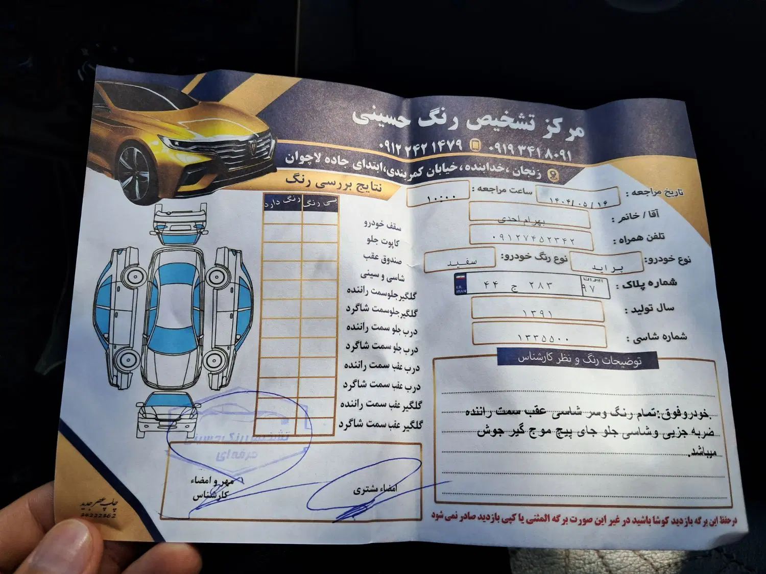 پراید 132 SL - 1391