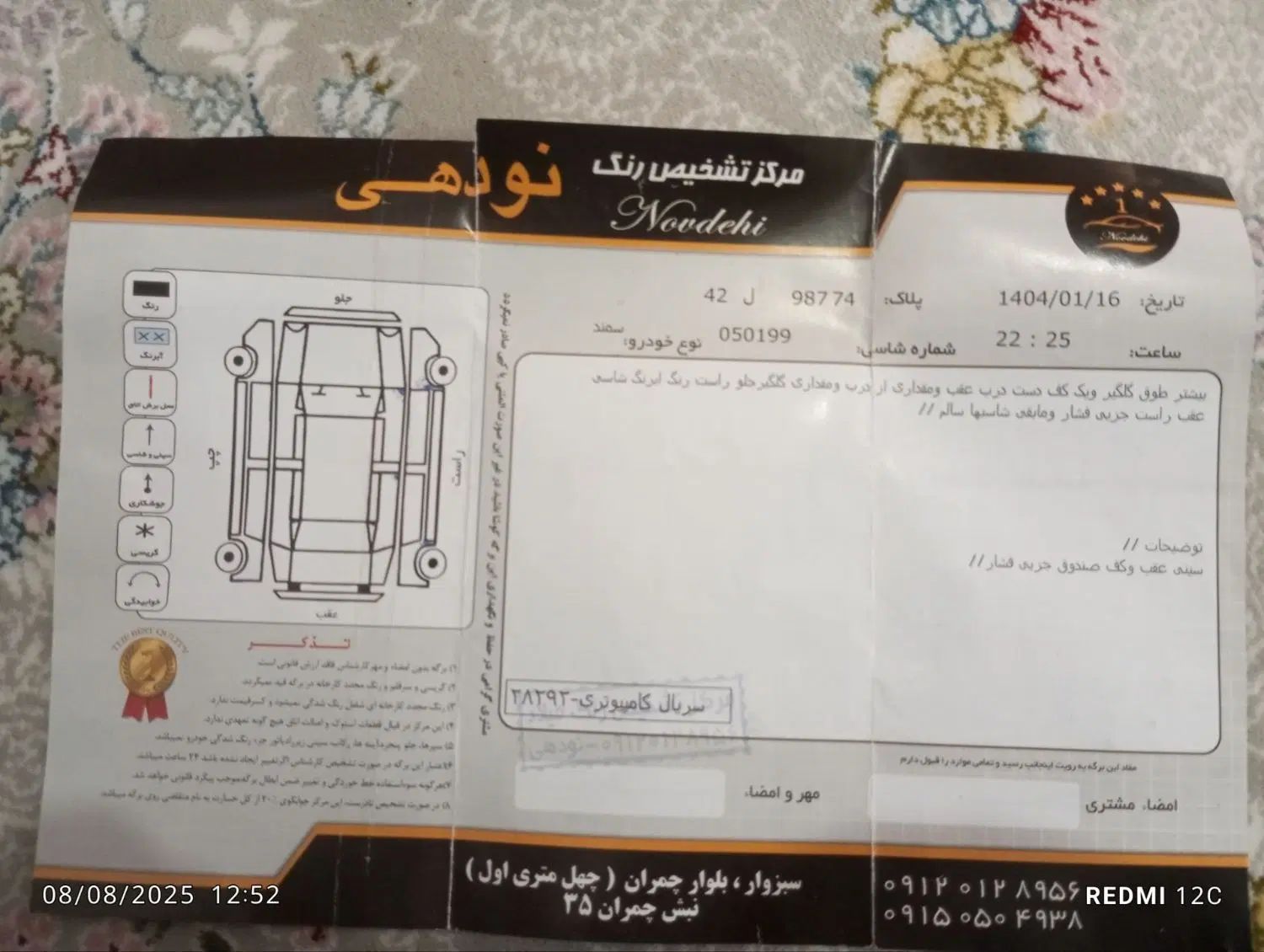 سمند LX EF7 دوگانه سوز - 1390