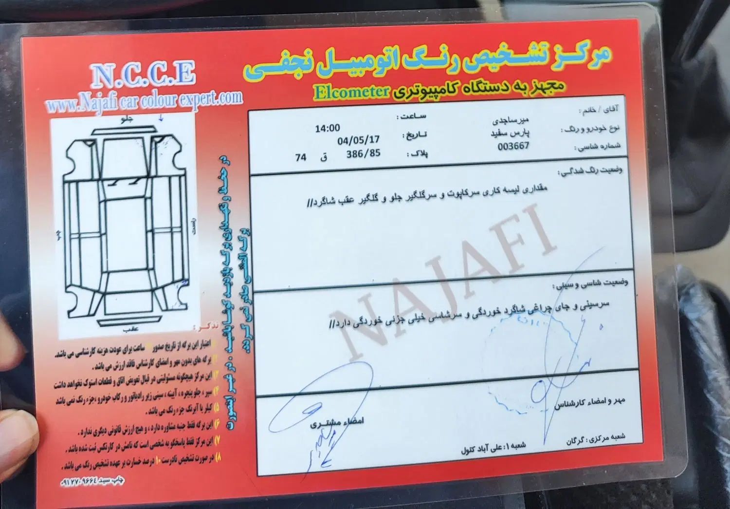 پژو پارس ELX-XU7P سفارشی - 1403