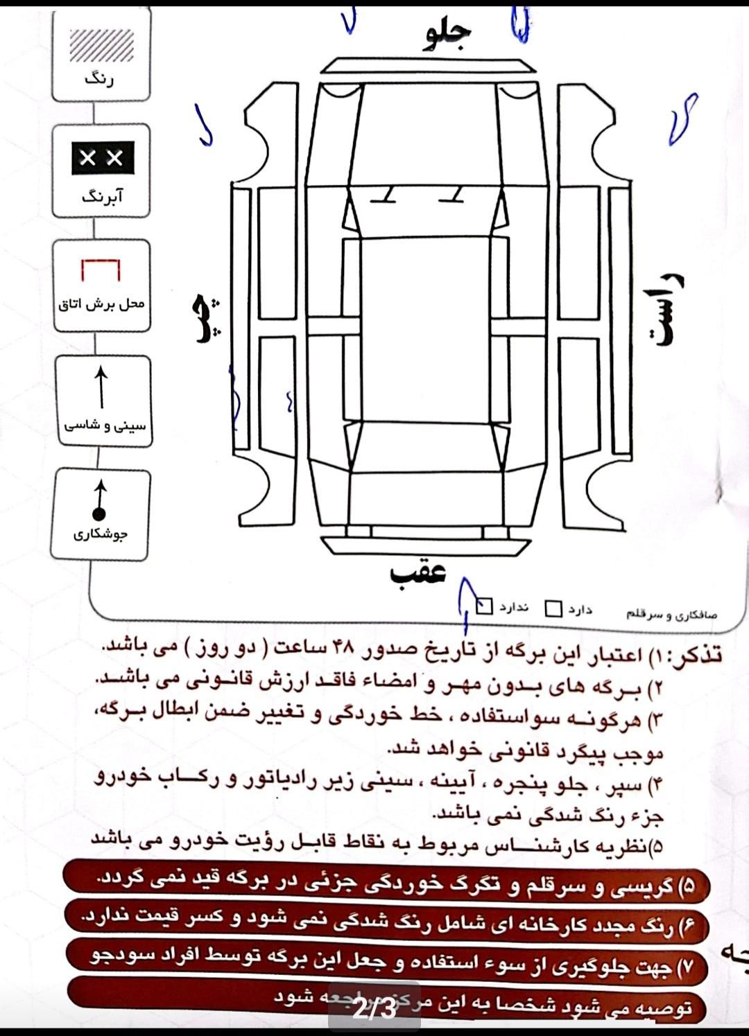 پراید 132 SE - 1394