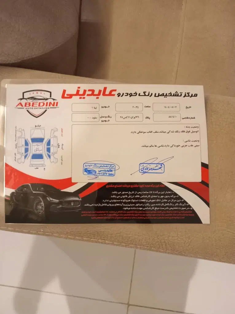 تیبا صندوق دار SX - 1399