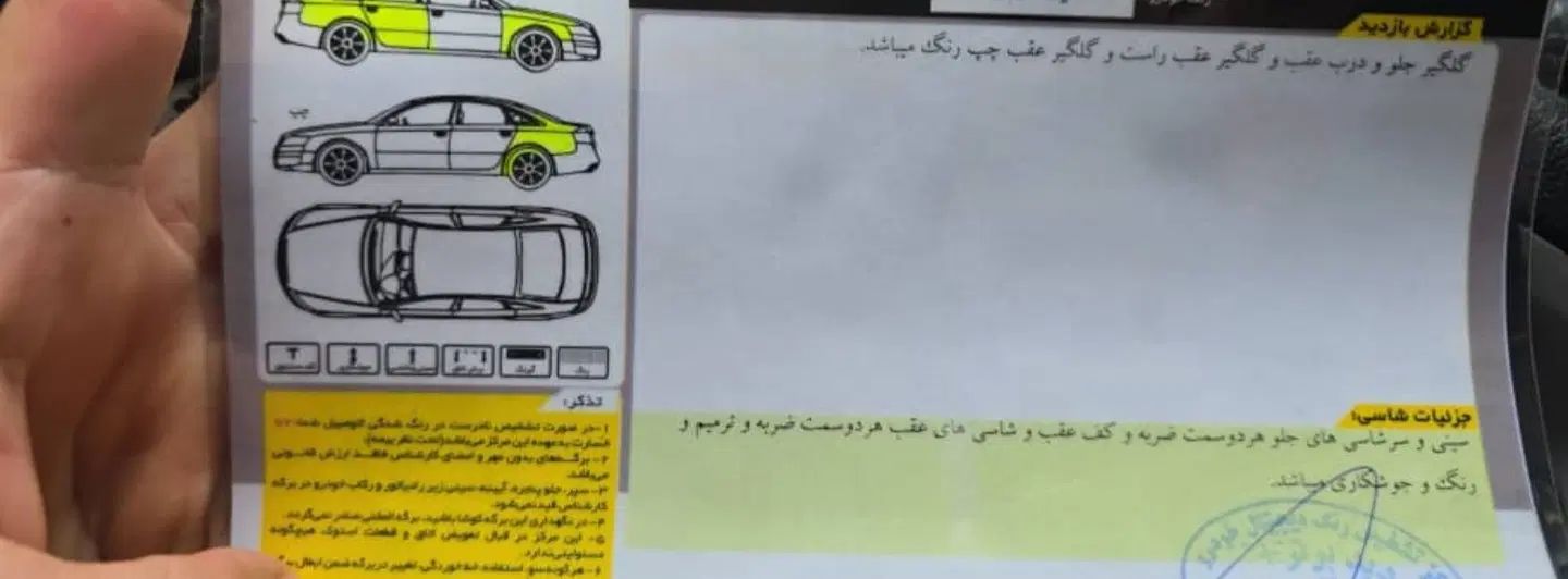 برلیانس H220 اتوماتیک - 1396