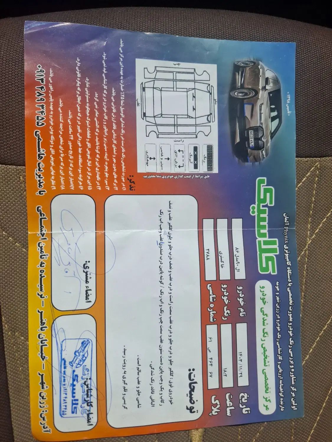 رنو تندر 90 E1 - 1386