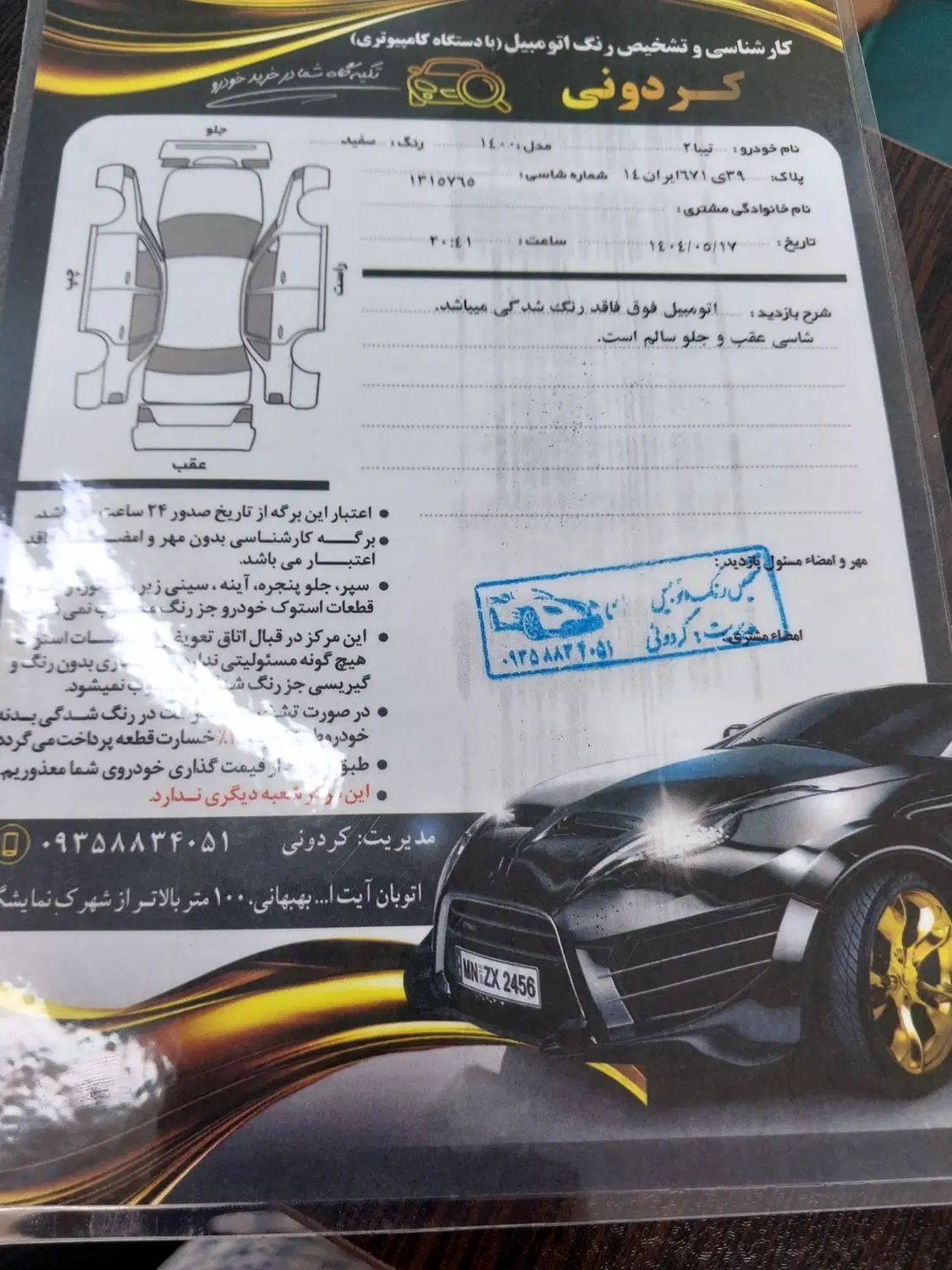 تیبا 2 EX رینگ آلومینیومی - 1394