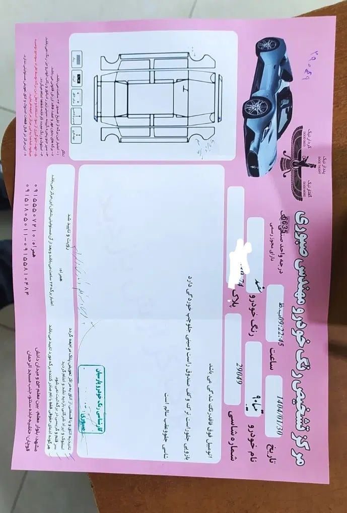 تیبا صندوق دار SX - 1390