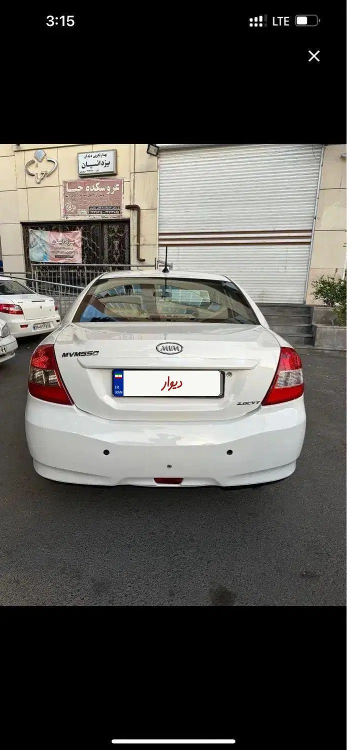 ام وی ام 550 اتوماتیک - 1396