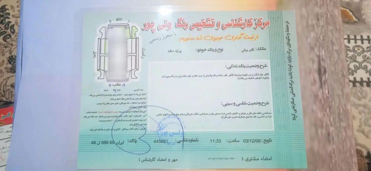 پراید 131 SE - 1395