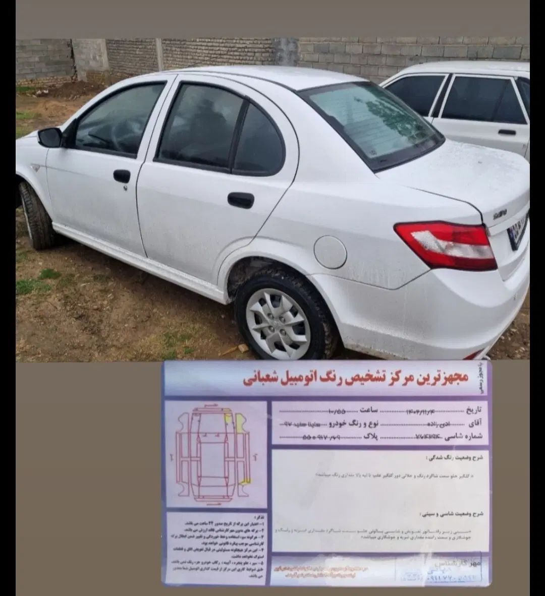 ساینا EX معمولی - 1397