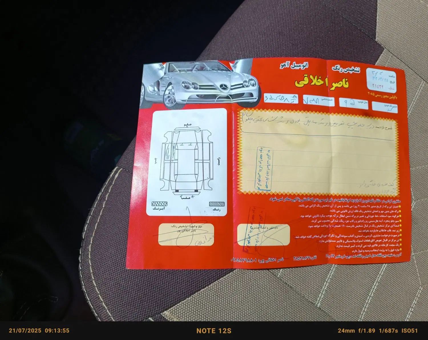 خودرو سمند، X7 آگهی ann_19948249