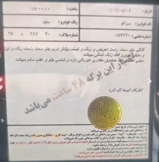 کیا سراتو 2.0 لیتر اتوماتیک GT لاین - 2019