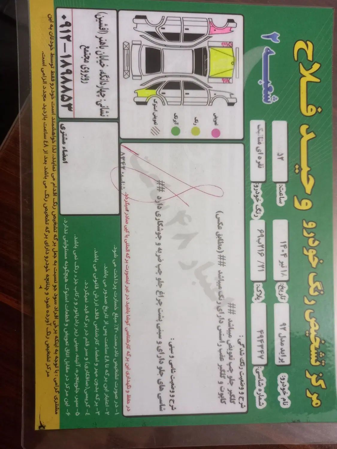 پراید 131 SX - 1392