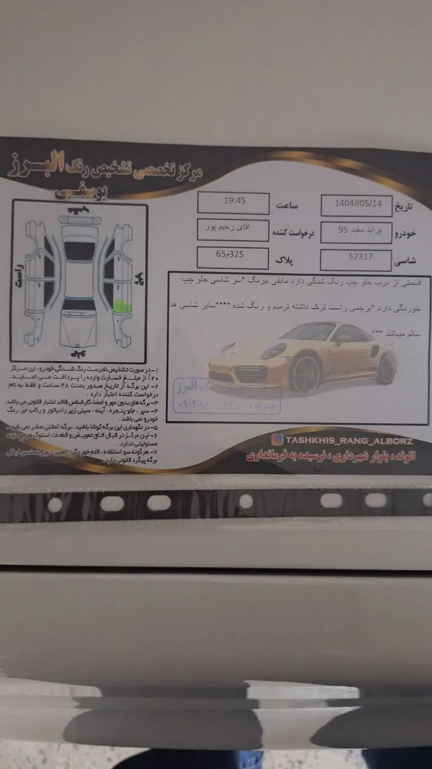 پراید 111 SE - 1395