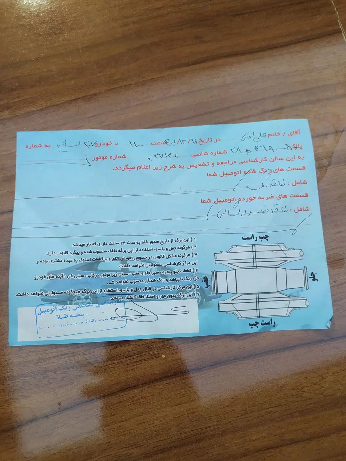 پژو 207 پانوراما دنده‌ای - 1401