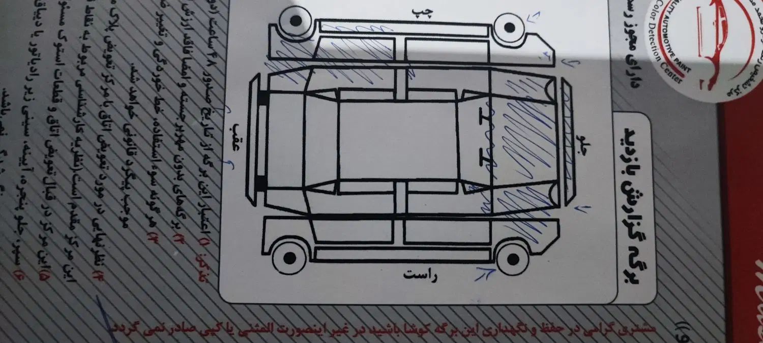 پراید 111 SL - 1389