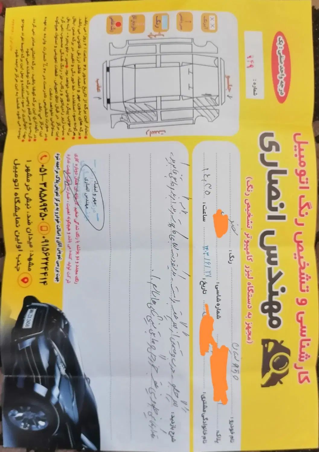 لیفان X50 اتوماتیک - 1395